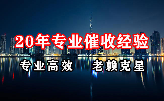 峄城清账公司