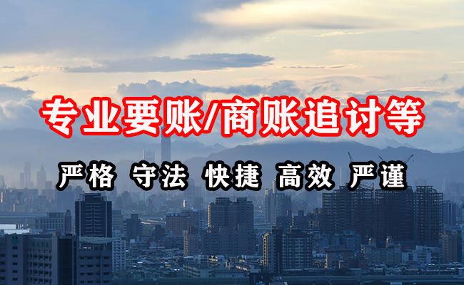 峄城清账公司